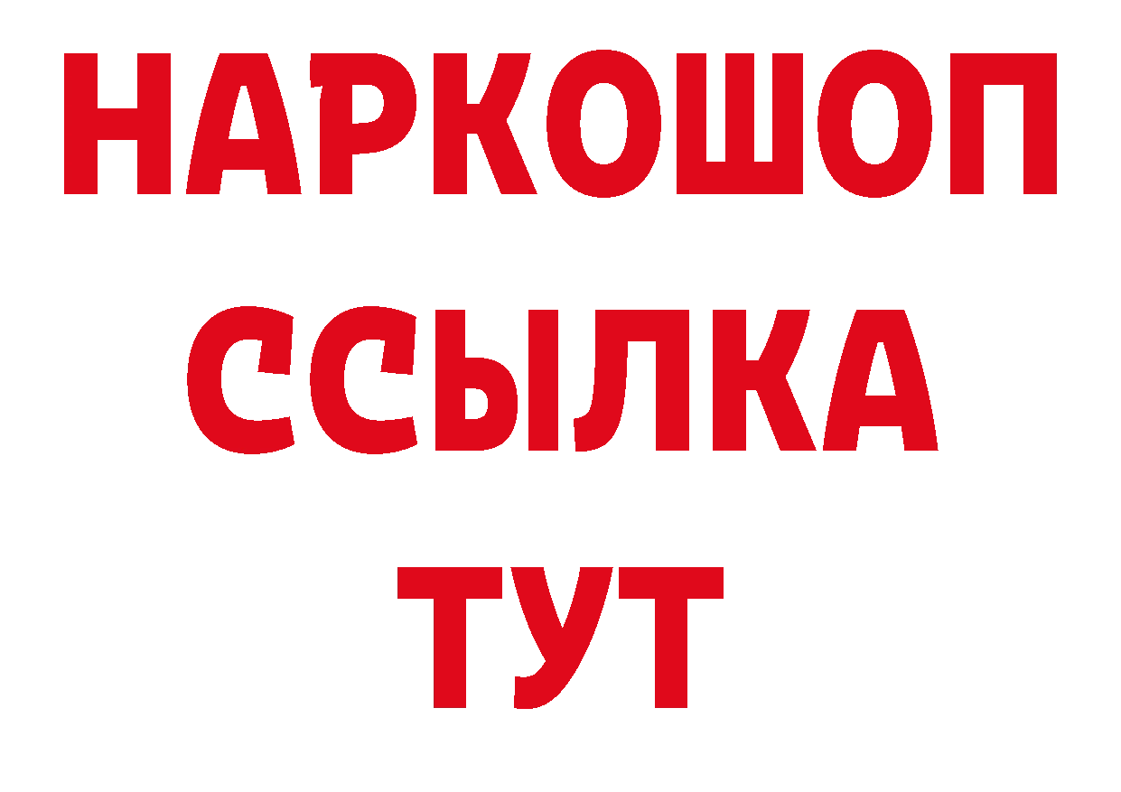 Первитин Декстрометамфетамин 99.9% рабочий сайт нарко площадка blacksprut Нарьян-Мар